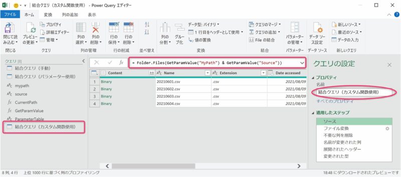 カスタム関数が機能しているか確認